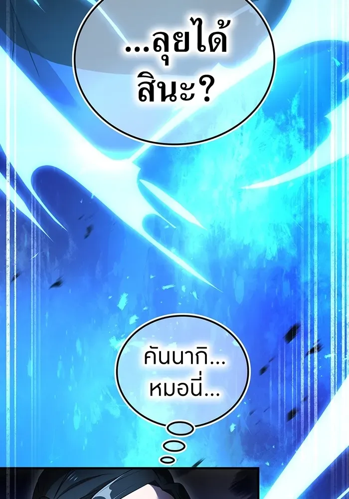 I am the strongest awakeners, recognized by all of the world‘s cheat masters ฉันคือผู้ปลุกพลังที่แข็งแกร่งที่สุด ตอนที่ 13 หน้า 140