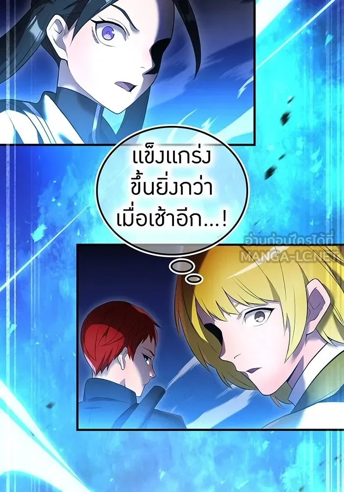 I am the strongest awakeners, recognized by all of the world‘s cheat masters ฉันคือผู้ปลุกพลังที่แข็งแกร่งที่สุด ตอนที่ 13 หน้า 141