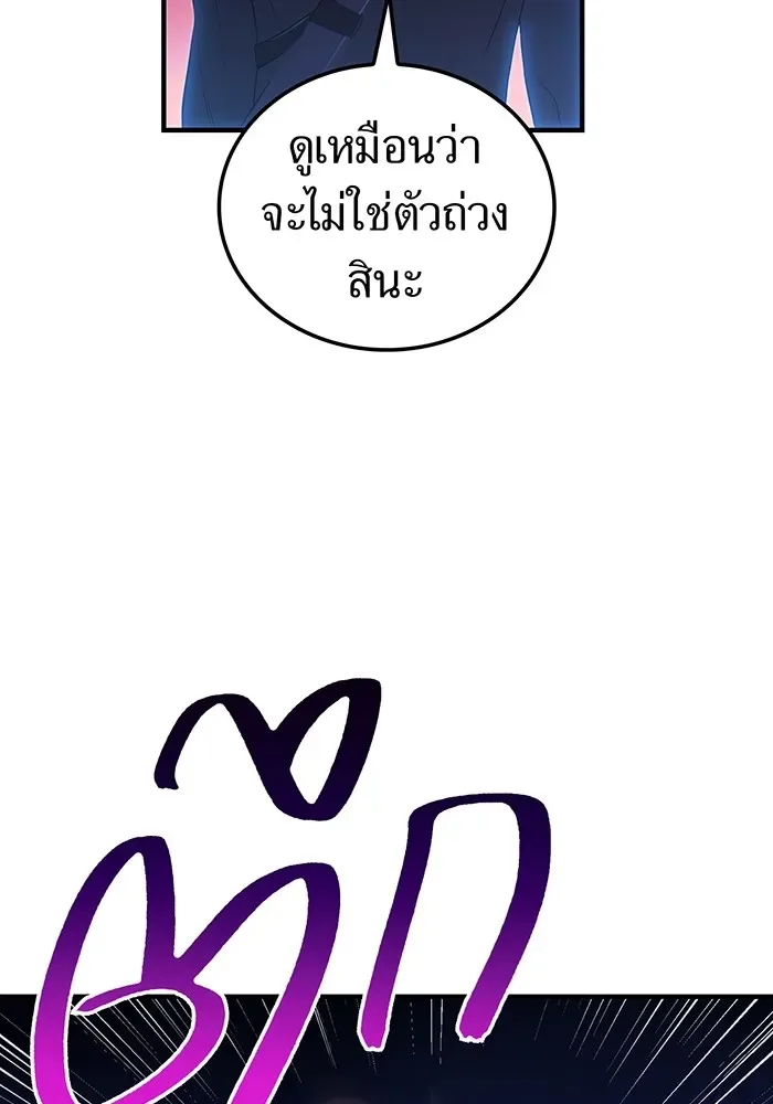 I am the strongest awakeners, recognized by all of the world‘s cheat masters ฉันคือผู้ปลุกพลังที่แข็งแกร่งที่สุด ตอนที่ 13 หน้า 143