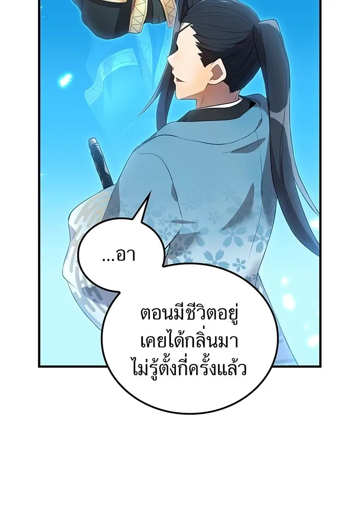 I am the strongest awakeners, recognized by all of the world‘s cheat masters ฉันคือผู้ปลุกพลังที่แข็งแกร่งที่สุด ตอนที่ 13 หน้า 151