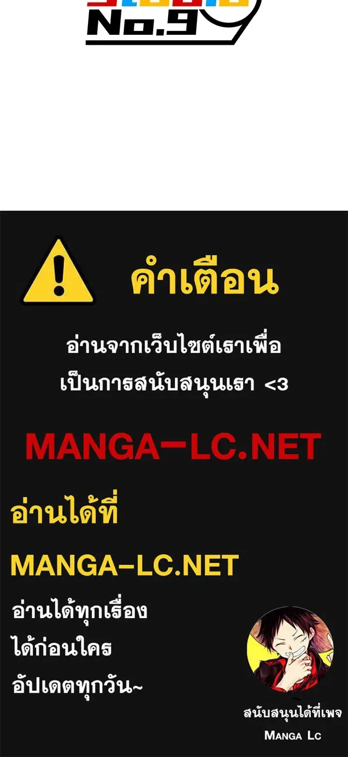 I am the strongest awakeners, recognized by all of the world‘s cheat masters ฉันคือผู้ปลุกพลังที่แข็งแกร่งที่สุด ตอนที่ 13 หน้า 158