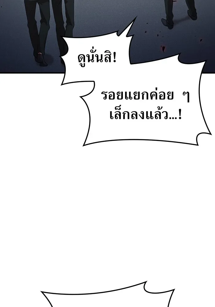 I am the strongest awakeners, recognized by all of the world‘s cheat masters ฉันคือผู้ปลุกพลังที่แข็งแกร่งที่สุด ตอนที่ 13 หน้า 17