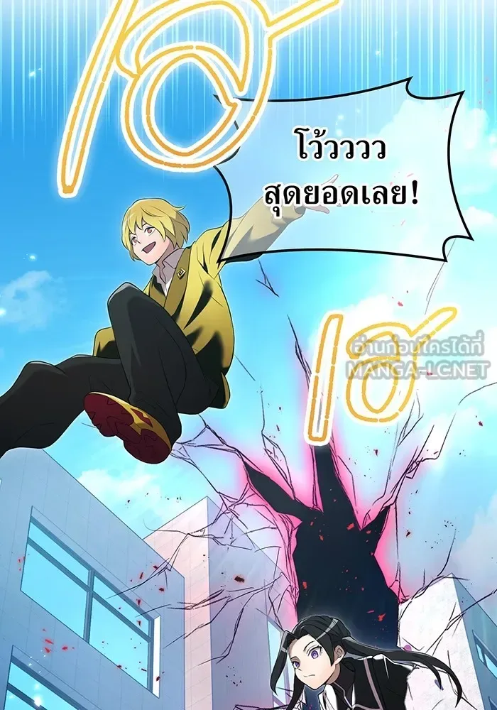 I am the strongest awakeners, recognized by all of the world‘s cheat masters ฉันคือผู้ปลุกพลังที่แข็งแกร่งที่สุด ตอนที่ 13 หน้า 21