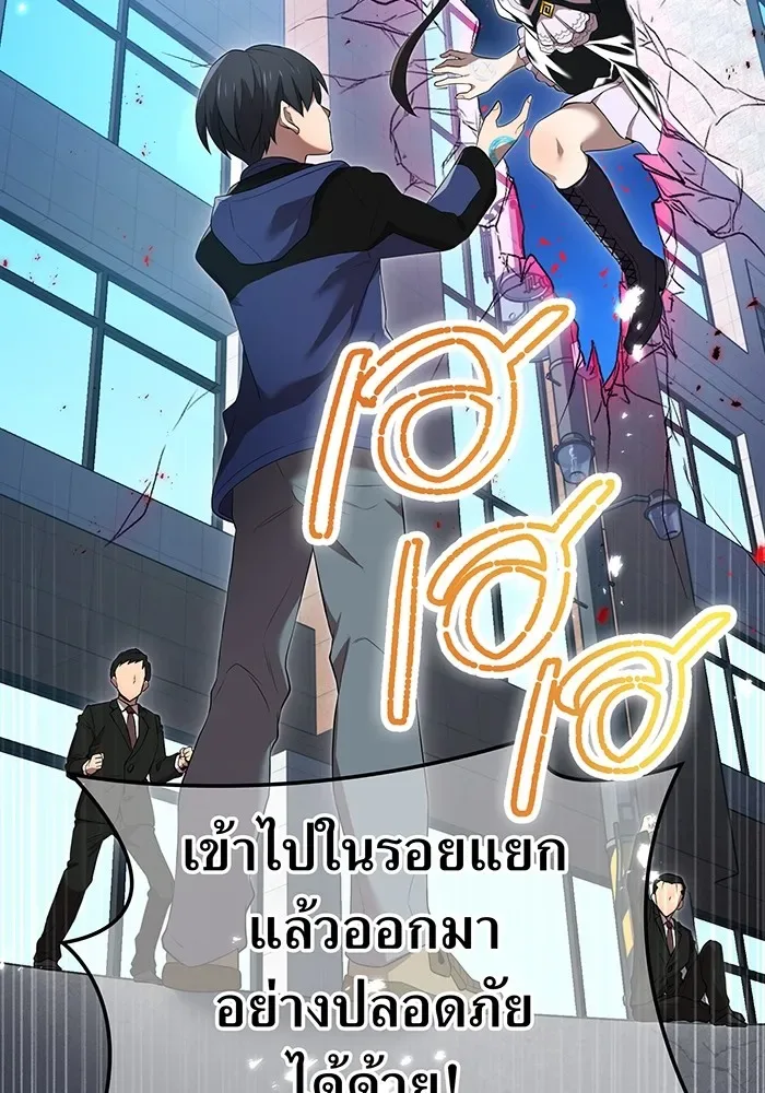 I am the strongest awakeners, recognized by all of the world‘s cheat masters ฉันคือผู้ปลุกพลังที่แข็งแกร่งที่สุด ตอนที่ 13 หน้า 22