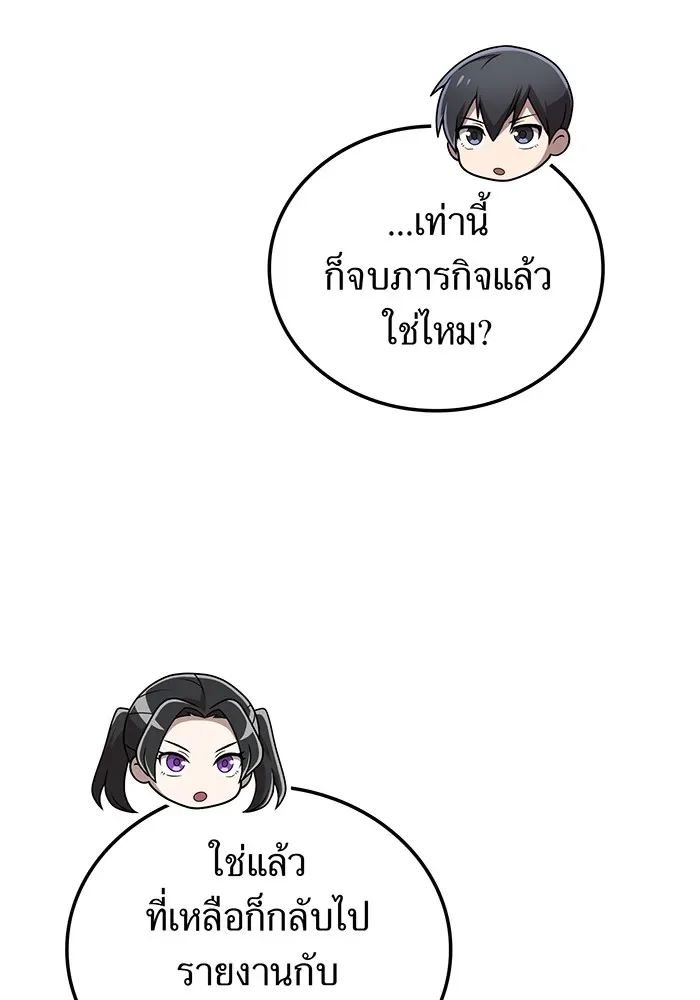 I am the strongest awakeners, recognized by all of the world‘s cheat masters ฉันคือผู้ปลุกพลังที่แข็งแกร่งที่สุด ตอนที่ 13 หน้า 25