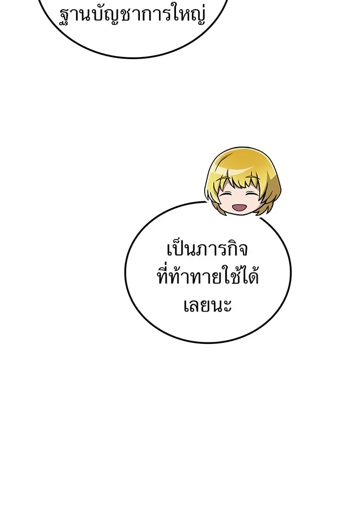 I am the strongest awakeners, recognized by all of the world‘s cheat masters ฉันคือผู้ปลุกพลังที่แข็งแกร่งที่สุด ตอนที่ 13 หน้า 26