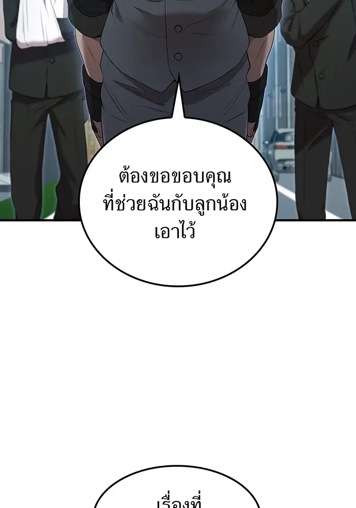 I am the strongest awakeners, recognized by all of the world‘s cheat masters ฉันคือผู้ปลุกพลังที่แข็งแกร่งที่สุด ตอนที่ 13 หน้า 29