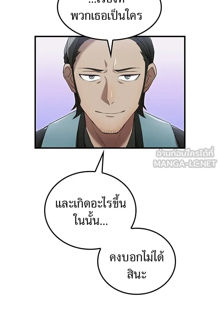 I am the strongest awakeners, recognized by all of the world‘s cheat masters ฉันคือผู้ปลุกพลังที่แข็งแกร่งที่สุด ตอนที่ 13 หน้า 30