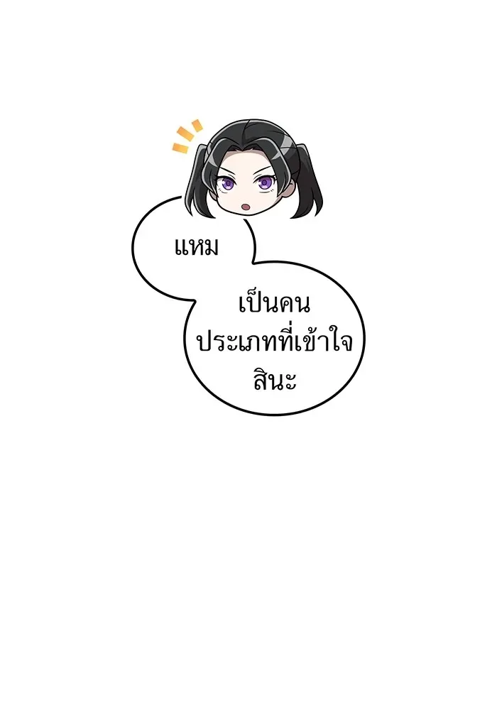 I am the strongest awakeners, recognized by all of the world‘s cheat masters ฉันคือผู้ปลุกพลังที่แข็งแกร่งที่สุด ตอนที่ 13 หน้า 31