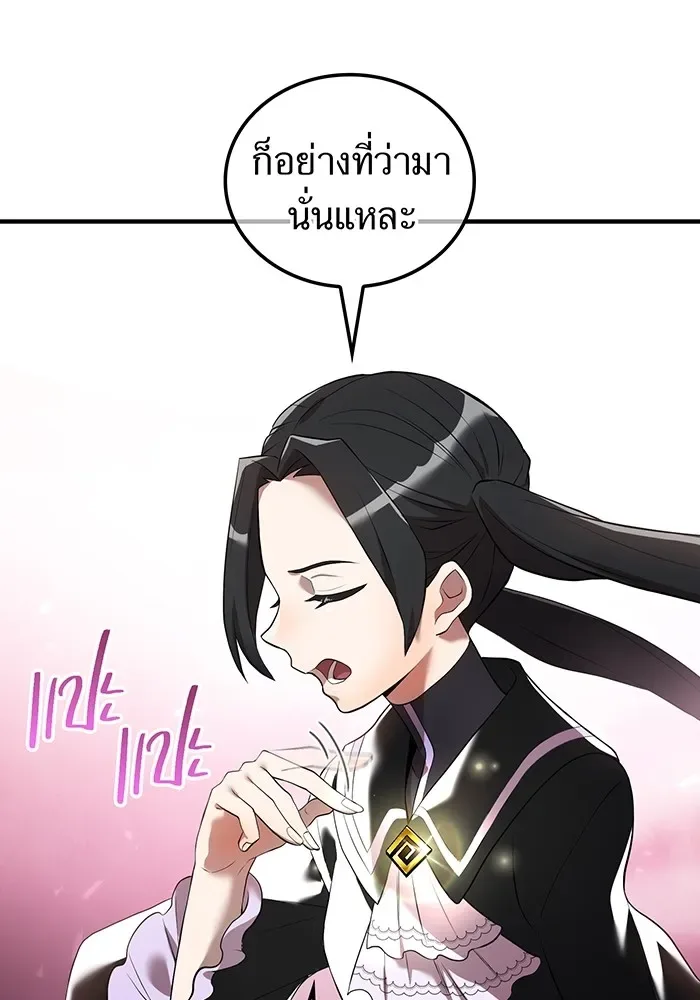I am the strongest awakeners, recognized by all of the world‘s cheat masters ฉันคือผู้ปลุกพลังที่แข็งแกร่งที่สุด ตอนที่ 13 หน้า 32