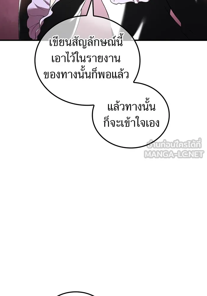 I am the strongest awakeners, recognized by all of the world‘s cheat masters ฉันคือผู้ปลุกพลังที่แข็งแกร่งที่สุด ตอนที่ 13 หน้า 33