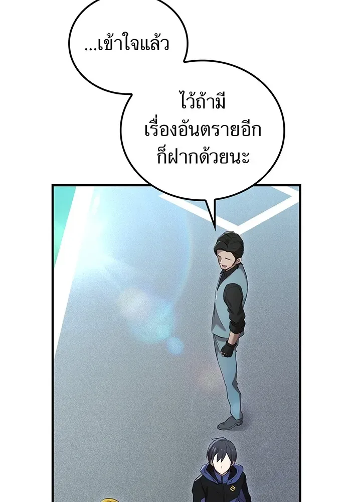 I am the strongest awakeners, recognized by all of the world‘s cheat masters ฉันคือผู้ปลุกพลังที่แข็งแกร่งที่สุด ตอนที่ 13 หน้า 34