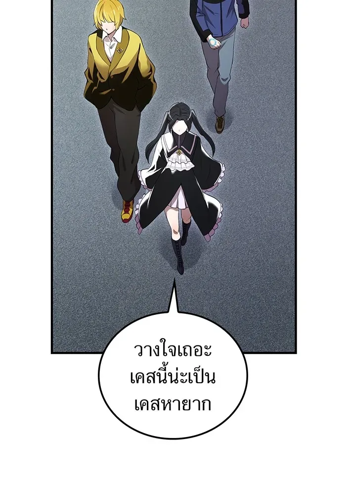 I am the strongest awakeners, recognized by all of the world‘s cheat masters ฉันคือผู้ปลุกพลังที่แข็งแกร่งที่สุด ตอนที่ 13 หน้า 35