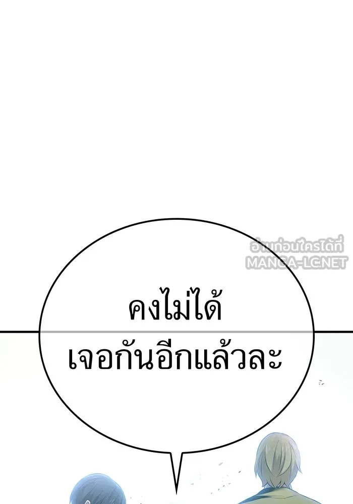 I am the strongest awakeners, recognized by all of the world‘s cheat masters ฉันคือผู้ปลุกพลังที่แข็งแกร่งที่สุด ตอนที่ 13 หน้า 36