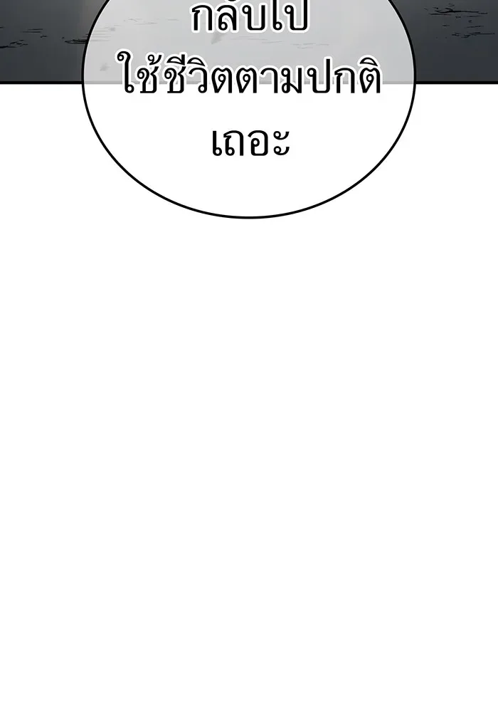 I am the strongest awakeners, recognized by all of the world‘s cheat masters ฉันคือผู้ปลุกพลังที่แข็งแกร่งที่สุด ตอนที่ 13 หน้า 38