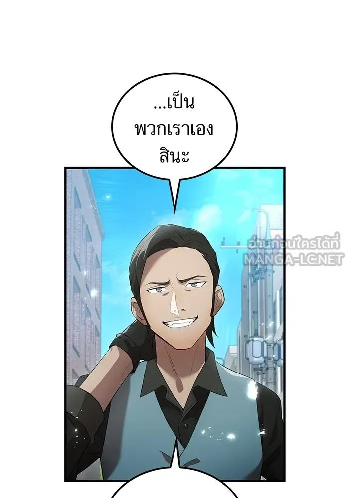 I am the strongest awakeners, recognized by all of the world‘s cheat masters ฉันคือผู้ปลุกพลังที่แข็งแกร่งที่สุด ตอนที่ 13 หน้า 39