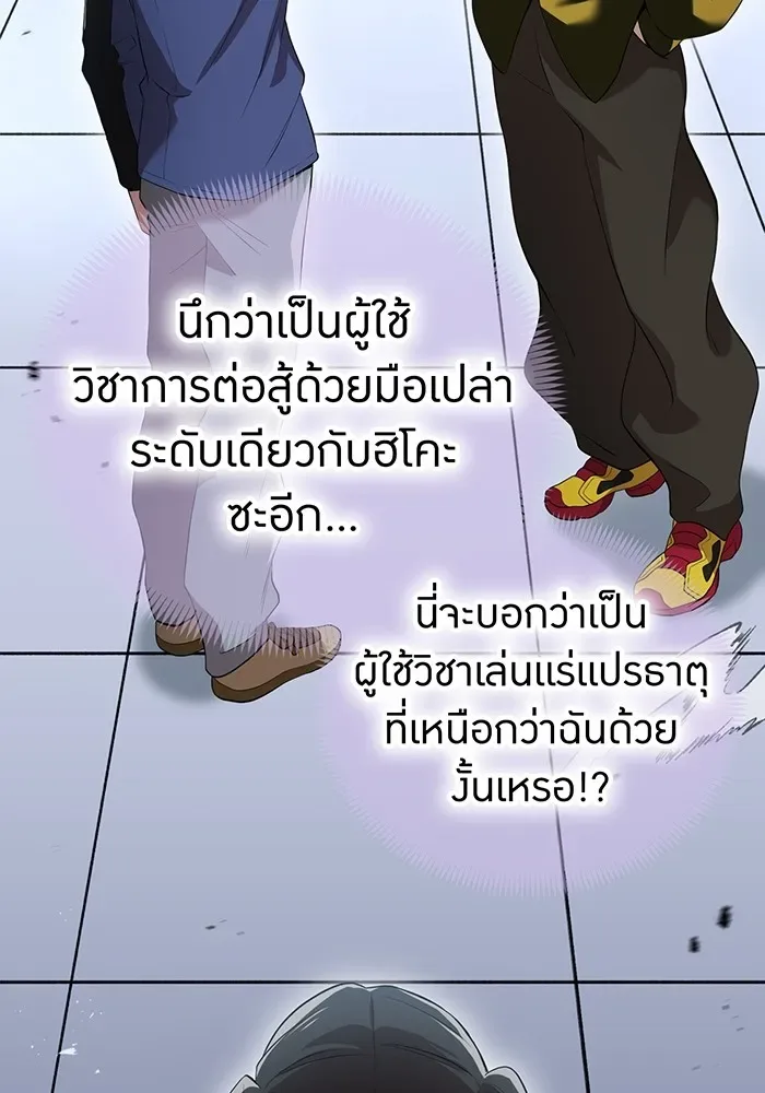 I am the strongest awakeners, recognized by all of the world‘s cheat masters ฉันคือผู้ปลุกพลังที่แข็งแกร่งที่สุด ตอนที่ 13 หน้า 4