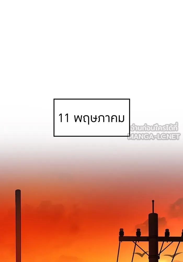 I am the strongest awakeners, recognized by all of the world‘s cheat masters ฉันคือผู้ปลุกพลังที่แข็งแกร่งที่สุด ตอนที่ 13 หน้า 42
