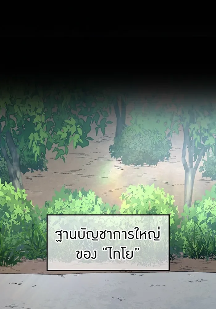 I am the strongest awakeners, recognized by all of the world‘s cheat masters ฉันคือผู้ปลุกพลังที่แข็งแกร่งที่สุด ตอนที่ 13 หน้า 50