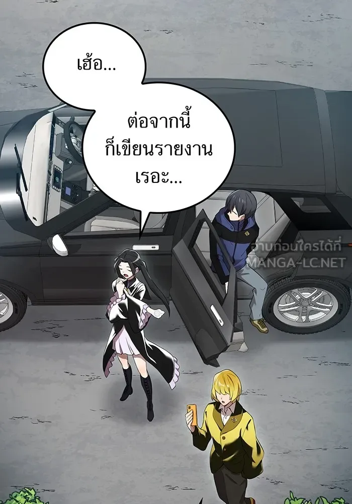 I am the strongest awakeners, recognized by all of the world‘s cheat masters ฉันคือผู้ปลุกพลังที่แข็งแกร่งที่สุด ตอนที่ 13 หน้า 51