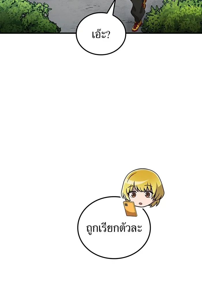 I am the strongest awakeners, recognized by all of the world‘s cheat masters ฉันคือผู้ปลุกพลังที่แข็งแกร่งที่สุด ตอนที่ 13 หน้า 52