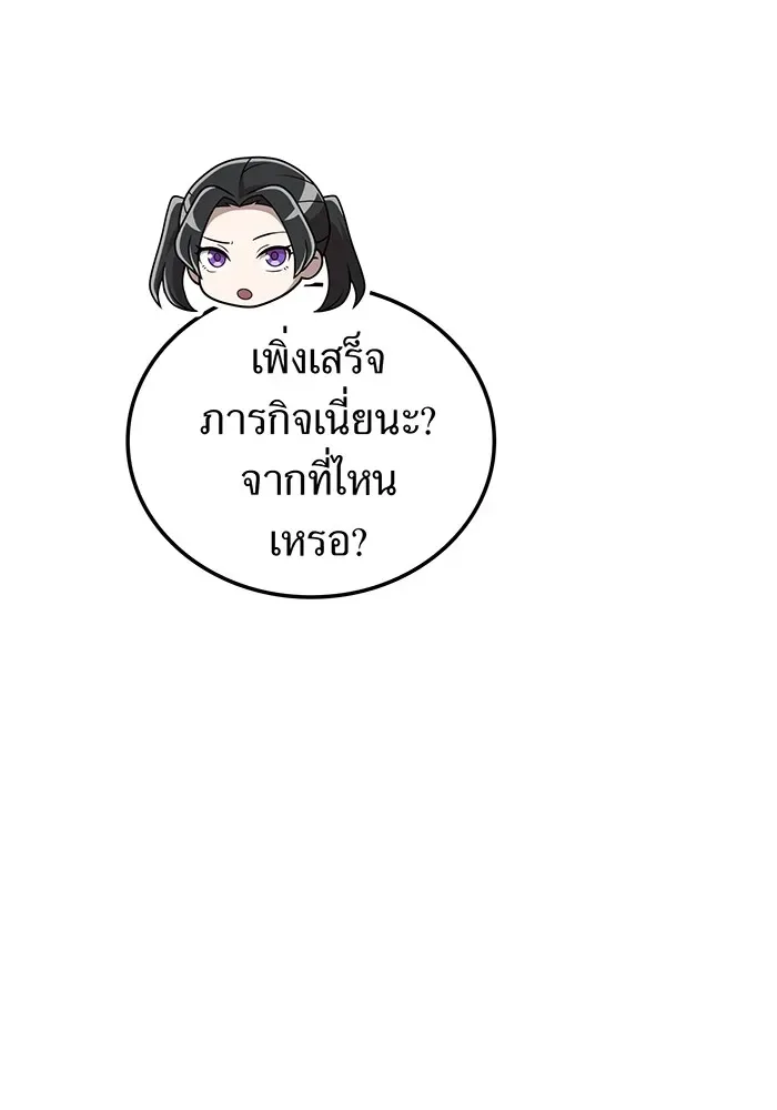 I am the strongest awakeners, recognized by all of the world‘s cheat masters ฉันคือผู้ปลุกพลังที่แข็งแกร่งที่สุด ตอนที่ 13 หน้า 53
