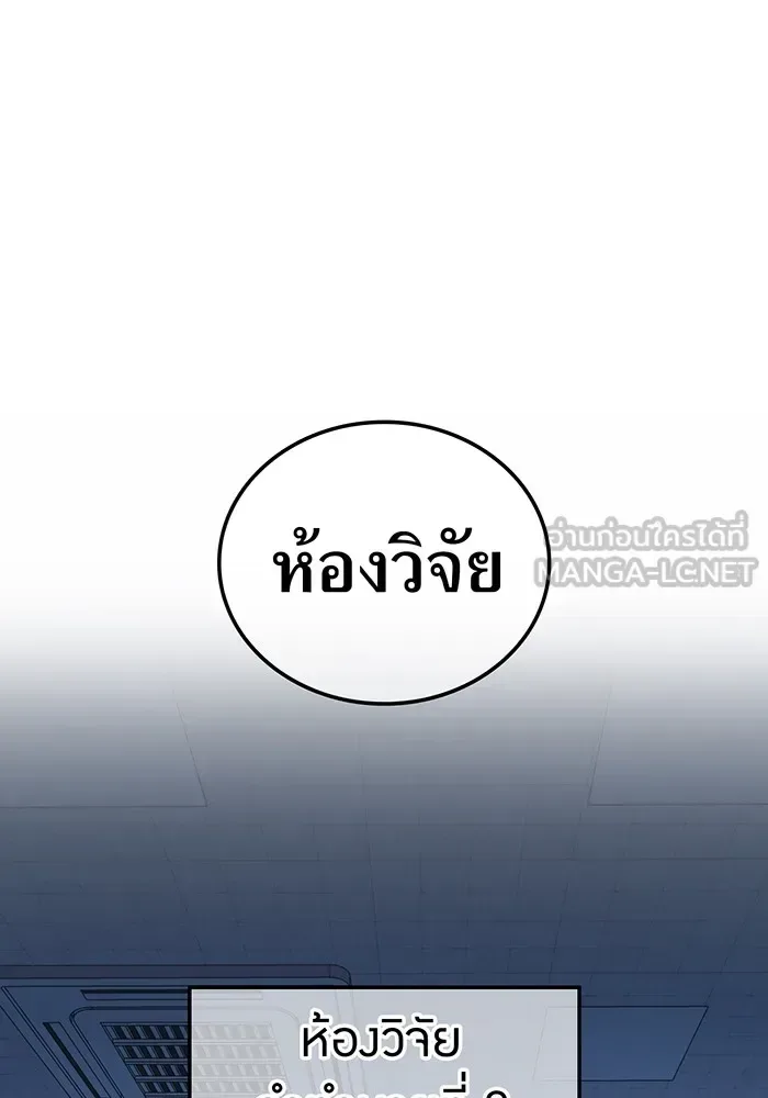 I am the strongest awakeners, recognized by all of the world‘s cheat masters ฉันคือผู้ปลุกพลังที่แข็งแกร่งที่สุด ตอนที่ 13 หน้า 54