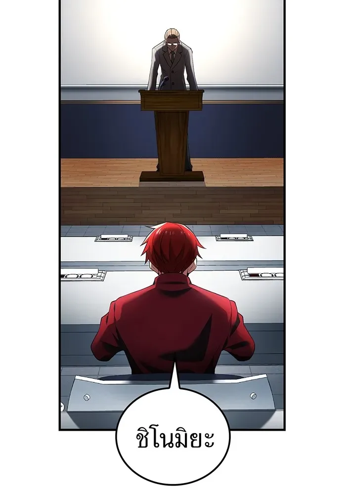 I am the strongest awakeners, recognized by all of the world‘s cheat masters ฉันคือผู้ปลุกพลังที่แข็งแกร่งที่สุด ตอนที่ 13 หน้า 58