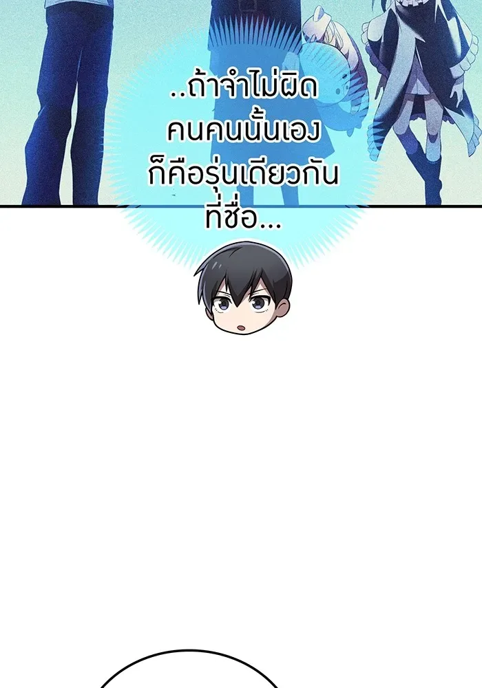 I am the strongest awakeners, recognized by all of the world‘s cheat masters ฉันคือผู้ปลุกพลังที่แข็งแกร่งที่สุด ตอนที่ 13 หน้า 62