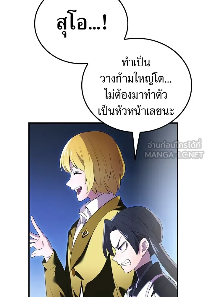 I am the strongest awakeners, recognized by all of the world‘s cheat masters ฉันคือผู้ปลุกพลังที่แข็งแกร่งที่สุด ตอนที่ 13 หน้า 63