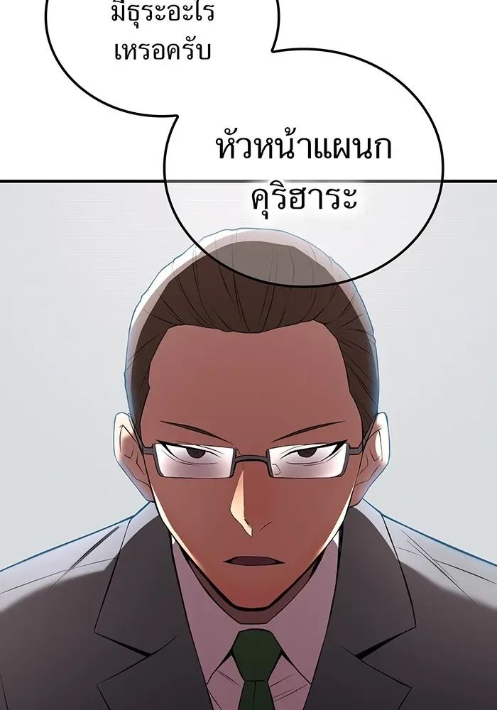 I am the strongest awakeners, recognized by all of the world‘s cheat masters ฉันคือผู้ปลุกพลังที่แข็งแกร่งที่สุด ตอนที่ 13 หน้า 65