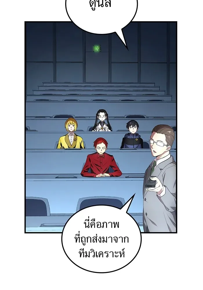 I am the strongest awakeners, recognized by all of the world‘s cheat masters ฉันคือผู้ปลุกพลังที่แข็งแกร่งที่สุด ตอนที่ 13 หน้า 67
