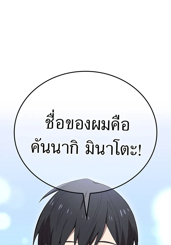 I am the strongest awakeners, recognized by all of the world‘s cheat masters ฉันคือผู้ปลุกพลังที่แข็งแกร่งที่สุด ตอนที่ 13 หน้า 7