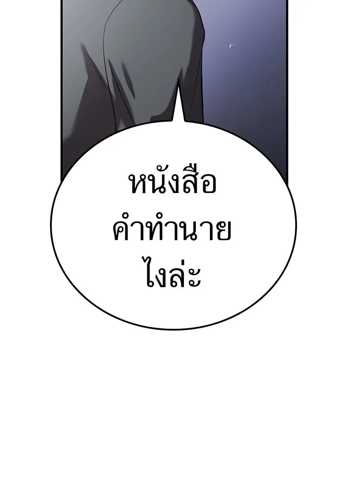 I am the strongest awakeners, recognized by all of the world‘s cheat masters ฉันคือผู้ปลุกพลังที่แข็งแกร่งที่สุด ตอนที่ 13 หน้า 71
