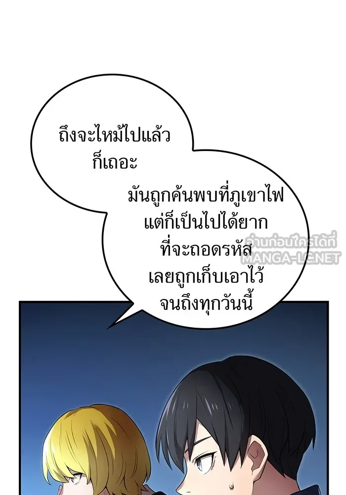 I am the strongest awakeners, recognized by all of the world‘s cheat masters ฉันคือผู้ปลุกพลังที่แข็งแกร่งที่สุด ตอนที่ 13 หน้า 72