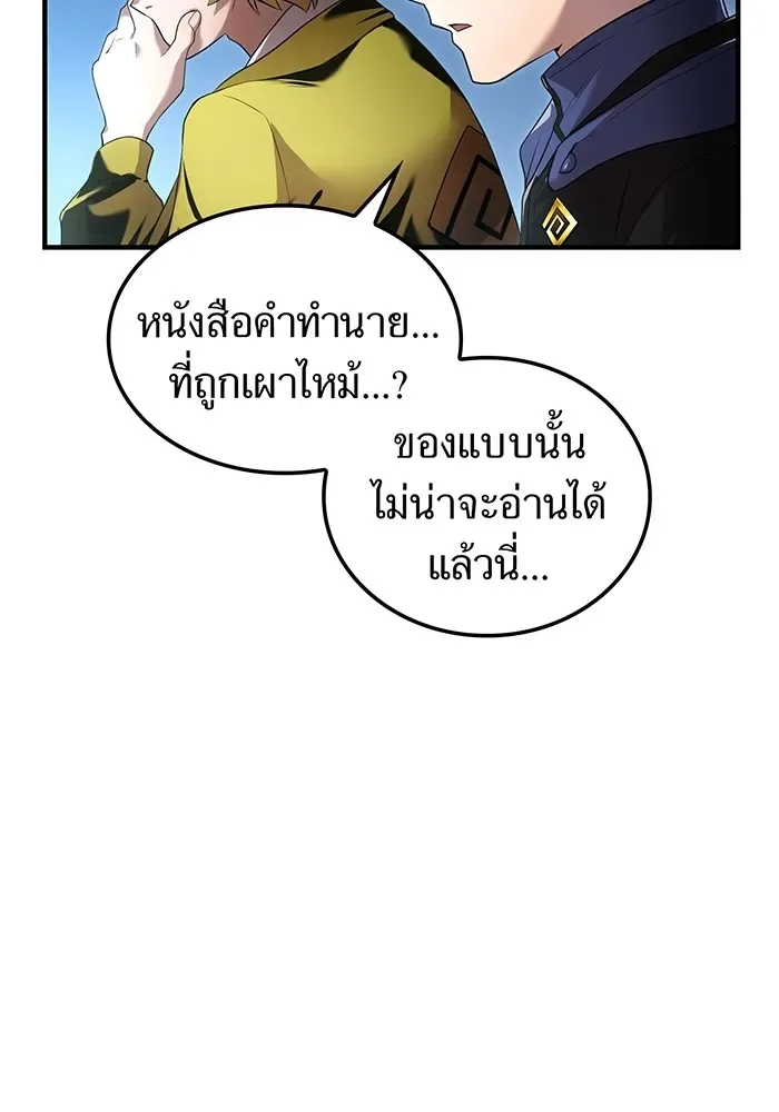I am the strongest awakeners, recognized by all of the world‘s cheat masters ฉันคือผู้ปลุกพลังที่แข็งแกร่งที่สุด ตอนที่ 13 หน้า 73