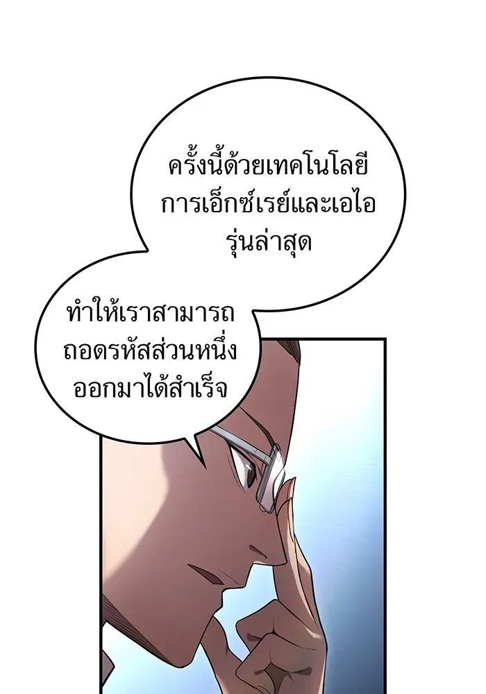 I am the strongest awakeners, recognized by all of the world‘s cheat masters ฉันคือผู้ปลุกพลังที่แข็งแกร่งที่สุด ตอนที่ 13 หน้า 74