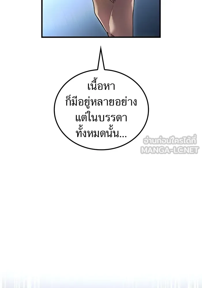 I am the strongest awakeners, recognized by all of the world‘s cheat masters ฉันคือผู้ปลุกพลังที่แข็งแกร่งที่สุด ตอนที่ 13 หน้า 75