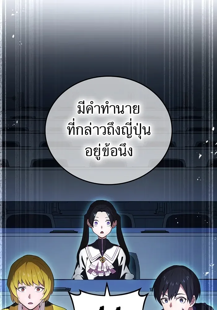 I am the strongest awakeners, recognized by all of the world‘s cheat masters ฉันคือผู้ปลุกพลังที่แข็งแกร่งที่สุด ตอนที่ 13 หน้า 76