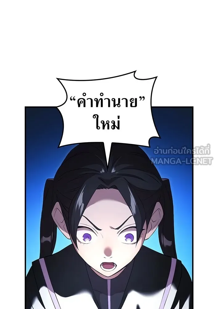 I am the strongest awakeners, recognized by all of the world‘s cheat masters ฉันคือผู้ปลุกพลังที่แข็งแกร่งที่สุด ตอนที่ 13 หน้า 78