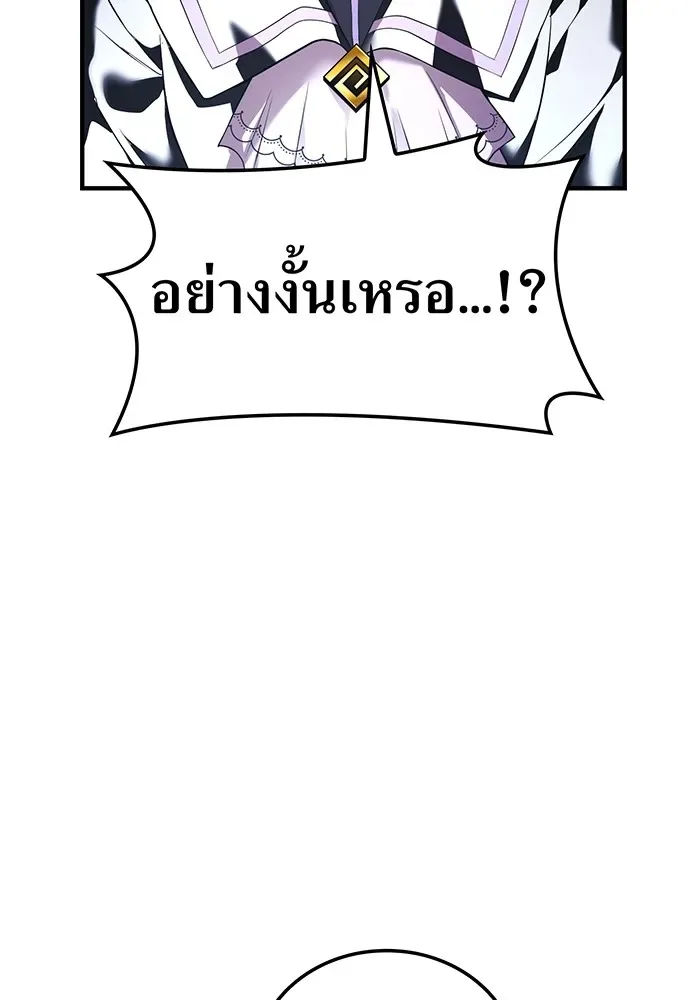 I am the strongest awakeners, recognized by all of the world‘s cheat masters ฉันคือผู้ปลุกพลังที่แข็งแกร่งที่สุด ตอนที่ 13 หน้า 79