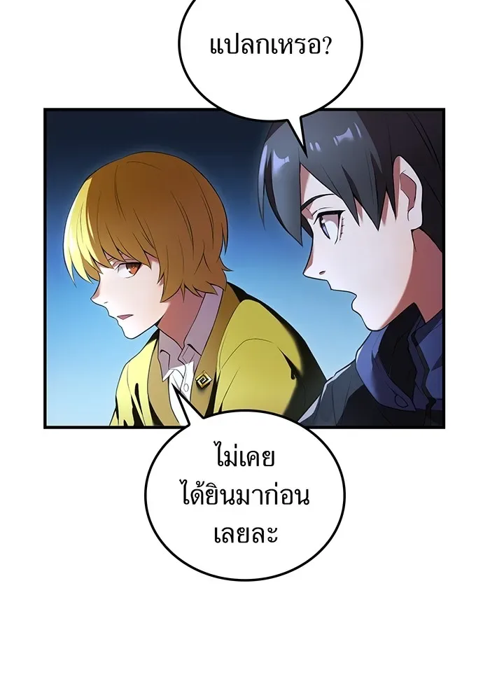 I am the strongest awakeners, recognized by all of the world‘s cheat masters ฉันคือผู้ปลุกพลังที่แข็งแกร่งที่สุด ตอนที่ 13 หน้า 80