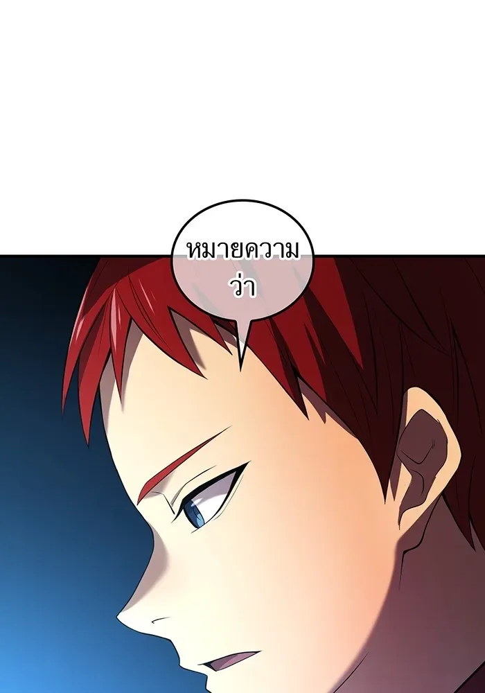 I am the strongest awakeners, recognized by all of the world‘s cheat masters ฉันคือผู้ปลุกพลังที่แข็งแกร่งที่สุด ตอนที่ 13 หน้า 83