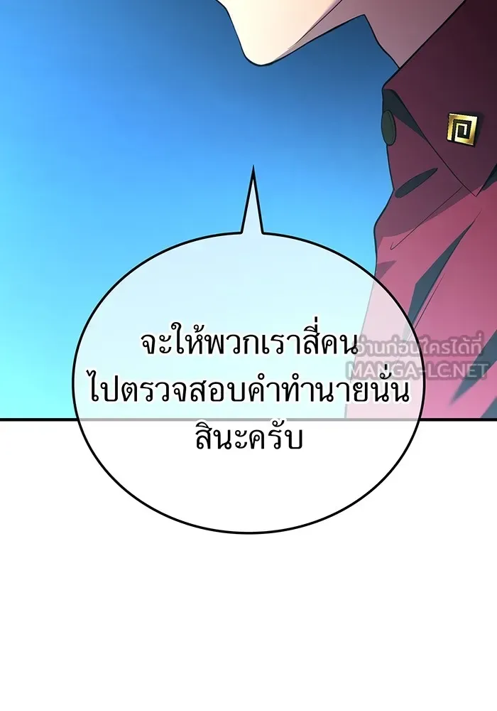 I am the strongest awakeners, recognized by all of the world‘s cheat masters ฉันคือผู้ปลุกพลังที่แข็งแกร่งที่สุด ตอนที่ 13 หน้า 84