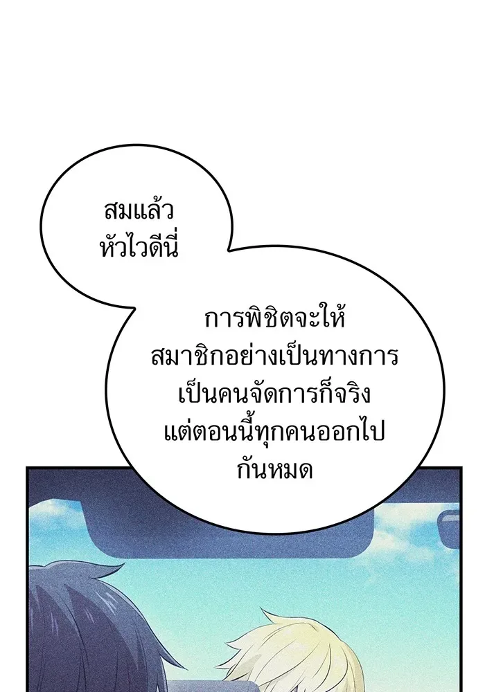 I am the strongest awakeners, recognized by all of the world‘s cheat masters ฉันคือผู้ปลุกพลังที่แข็งแกร่งที่สุด ตอนที่ 13 หน้า 85