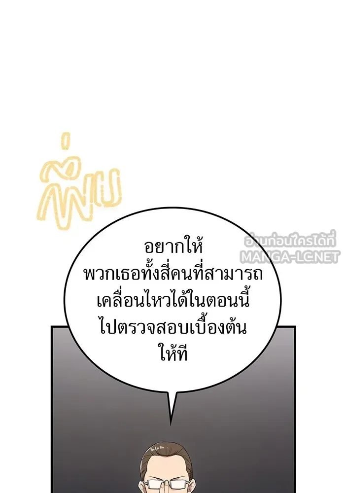I am the strongest awakeners, recognized by all of the world‘s cheat masters ฉันคือผู้ปลุกพลังที่แข็งแกร่งที่สุด ตอนที่ 13 หน้า 87