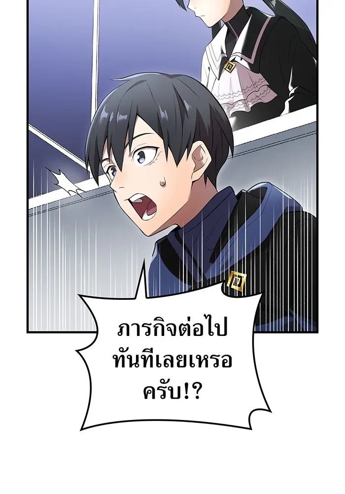 I am the strongest awakeners, recognized by all of the world‘s cheat masters ฉันคือผู้ปลุกพลังที่แข็งแกร่งที่สุด ตอนที่ 13 หน้า 89