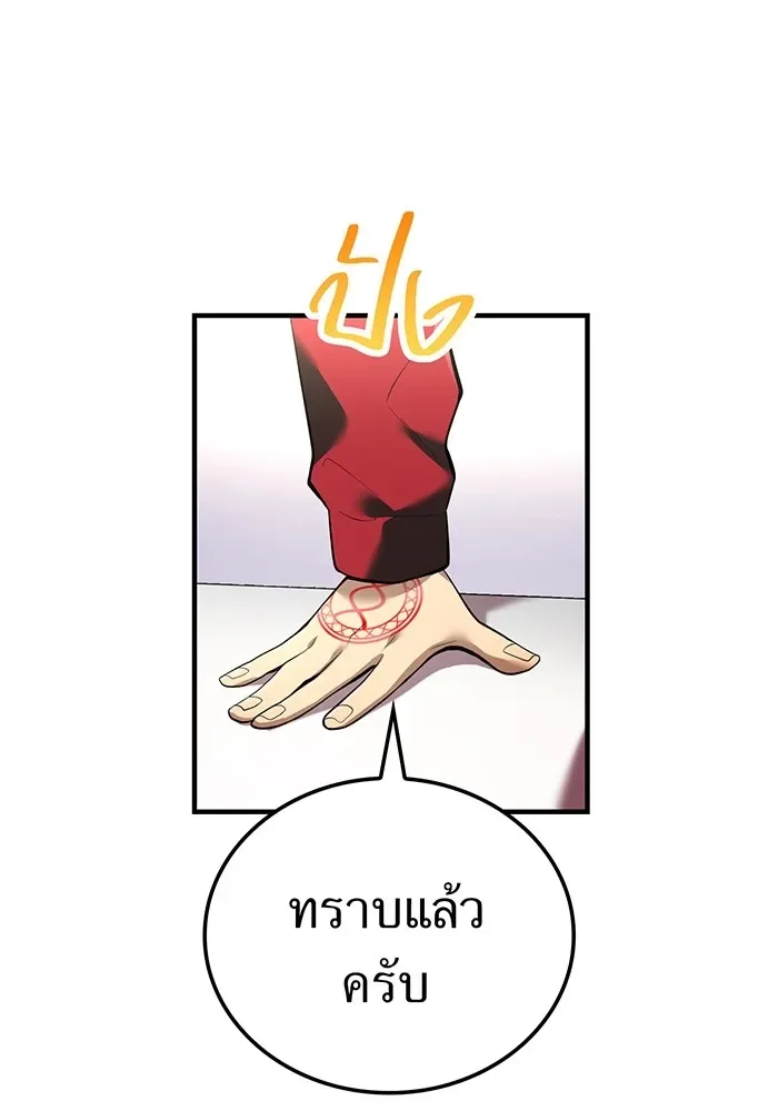 I am the strongest awakeners, recognized by all of the world‘s cheat masters ฉันคือผู้ปลุกพลังที่แข็งแกร่งที่สุด ตอนที่ 13 หน้า 92