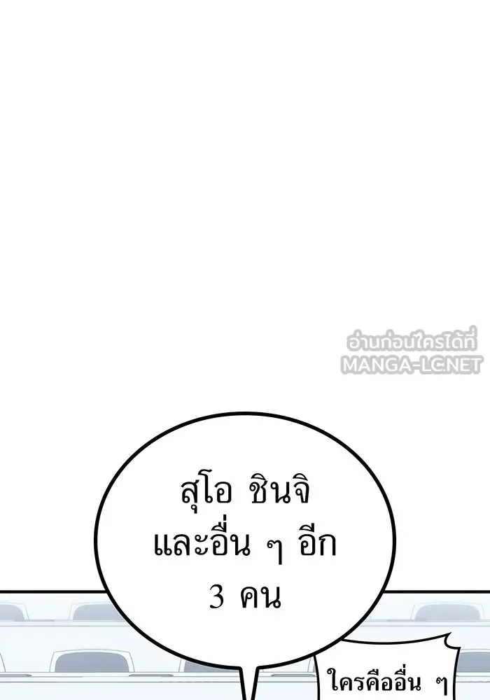 I am the strongest awakeners, recognized by all of the world‘s cheat masters ฉันคือผู้ปลุกพลังที่แข็งแกร่งที่สุด ตอนที่ 13 หน้า 93