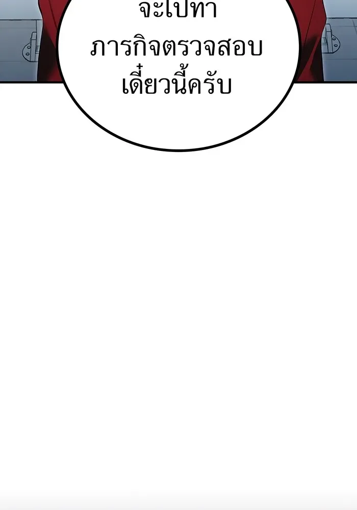I am the strongest awakeners, recognized by all of the world‘s cheat masters ฉันคือผู้ปลุกพลังที่แข็งแกร่งที่สุด ตอนที่ 13 หน้า 95
